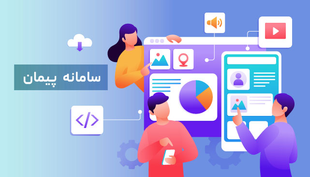 سامانه پیمان شرکت ققنوس