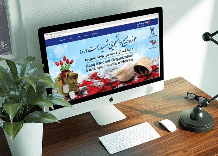 وب-سايت-بسيج