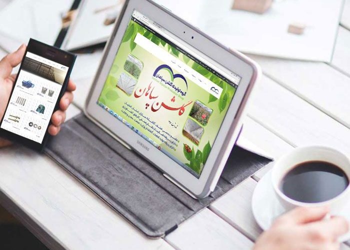 گلشن سپاهان